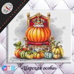 Схема для вышивания Бобошко Татьяна #54412