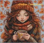 Схема для вышивания Серебрянская (Гумарова) Альбина #54456