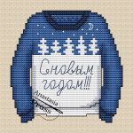 Схема для вышивания Прусс Анастасия #54634