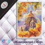 Схема для вышивания Бобошко Татьяна #54638