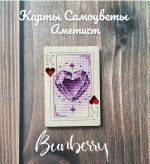 Схема для вышивания Горбикова Лидия #54713