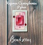Схема для вышивания Горбикова Лидия #54716
