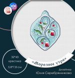 Схема для вышивания Серебрянникова Юлия #54762