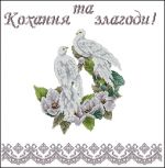 Схема для вышивания Ющук Любовь (mully) #5482