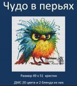 Схема для вышивания Каймак Светлана (murrena) #54828