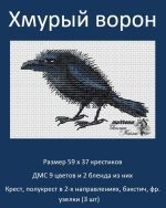 Схема для вышивания Каймак Светлана (murrena) #54831