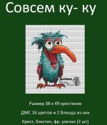 Схема для вышивания Каймак Светлана (murrena) #54833