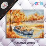 Схема для вышивания Бобошко Татьяна #54883