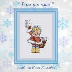 Схема для вышивания Киселева Нина #55037