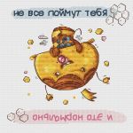 Схема для вышивания Кравцовы Егор (Rugo) и Анастасия (Овечкины забавы) #55147
