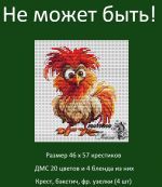 Схема для вышивания Каймак Светлана (murrena) #55169
