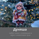 Схема для вышивания Орехова Наталья (L-ka) #55245