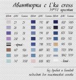 Схема для вышивания Орехова Наталья (L-ka) #55248
