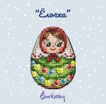 Схема для вышивания Горбикова Лидия #55371