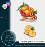 Схема для вышивания Серебрянникова Юлия #55389