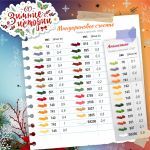 Схема для вышивания Серебрянникова Юлия #55389