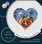 Схема для вышивания Серебрянникова Юлия #55424