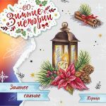 Схема для вышивания Желновач Елена #55428