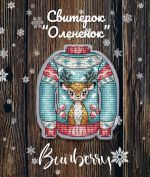 Схема для вышивания Горбикова Лидия #55496