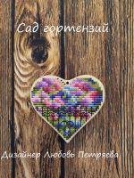Схема для вышивания Петряева Любовь (lyubava76) #55558