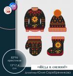 Схема для вышивания Серебрянникова Юлия #55599