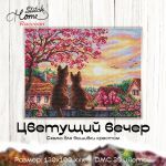 Схема для вышивания Швецова Анастасия (Raccoon) #55609
