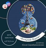Схема для вышивания Серебрянникова Юлия #55626
