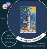 Схема для вышивания Серебрянникова Юлия #55686