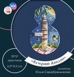 Схема для вышивания Серебрянникова Юлия #55686