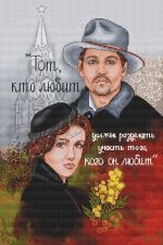 Схема для вышивания Подкопаева Ирина (Арюша) #55699