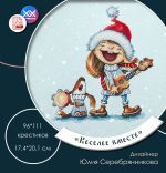 Схема для вышивания Серебрянникова Юлия #55702