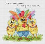 Схема для вышивания Подкопаева Ирина (Арюша) #55846
