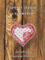 Схема для вышивания Олейник Надежда #55868