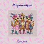 Схема для вышивания Горбикова Лидия #55891