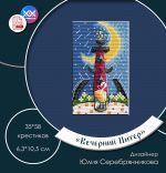 Схема для вышивания Серебрянникова Юлия #55918