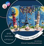 Схема для вышивания Серебрянникова Юлия #55919
