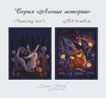 Схема для вышивания Валиуллина Ирина (SunnyStitch) #56069