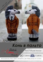 Схема для вышивания Хачанова Марина (RinkaZee) #56219