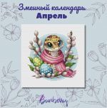 Схема для вышивания Горбикова Лидия #56250