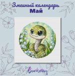 Схема для вышивания Горбикова Лидия #56251