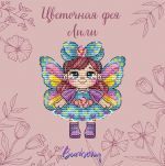 Схема для вышивания Горбикова Лидия #56253