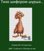 Схема для вышивания Каймак Светлана (murrena) #56298