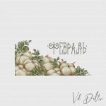 Схема для вышивания Vik Dollin #56327