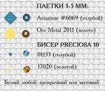Схема для вышивания Орехова Наталья (L-ka) #56352