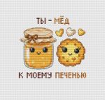 Схема для вышивания Гутова Анна #56355