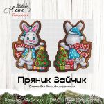 Схема для вышивания Швецова Анастасия (Raccoon) #56358