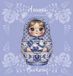 Схема для вышивания Горбикова Лидия #56573