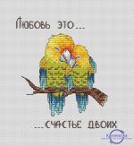 Схема для вышивания Леденцова (Морозова) Татьяна #56659