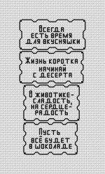Схема для вышивания Леденцова (Морозова) Татьяна #56694