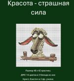 Схема для вышивания Каймак Светлана (murrena) #56736